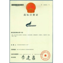 商標注冊證書-2