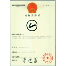 商標注冊證書